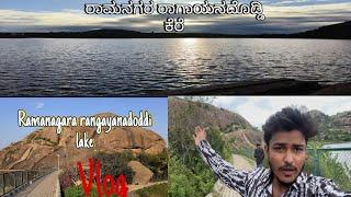 RAMANAGARA || RANGAYANADODDI LAKE…. 🏞️ VLOG 🔗♥️