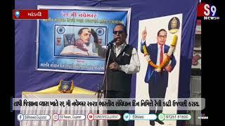 તાપી જિલ્લાના વ્યારા ખાતે 26 મી નવેમ્બર 2024 ભારતીય સંવિધાન દિન નિમિત્તે રેલી કાઢી ઉજવણી કરાય.