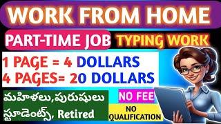 🎉మీ free time లో ఇంట్లో ఉండి parttimeగ work చేసుకోండి🤩/No Qualification🤩/step by step apply process👆