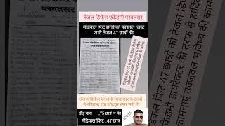 जोधपुर ARO सेना भर्ती में तेजल डिफेंस एकेडमी परबतसर के 70 छात्र रनिंग पास 47 मेडिकल फिट