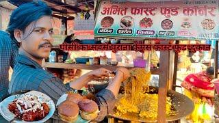 ( jehanabad )घोसी का सबसे पुराना फेमस फास्ट फूड दुकान