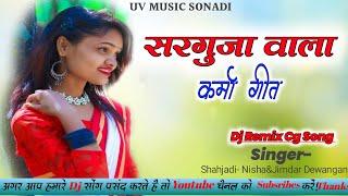 New Trending Cg Song | Sarguja Wala - सरगुजा वाला | Cg Song Cg Dj Remix Song | Cg Song Dj | Dj Vinod