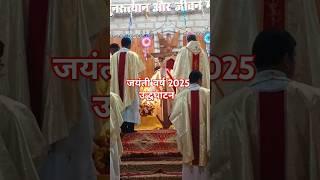 जयंती वर्ष 2025 उद्धघाटन /जशपुर धर्म प्रान्त