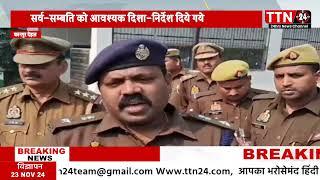 कानपुर देहात, पुलिस अधीक्षक ने थाना सिकंदरा का किया वार्षिक निरीक्षण