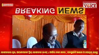 ଓଡ଼ିଶା ମାଧ୍ୟମିକ ସ୍କୁଲ ଶିକ୍ଷକ ସଂଘ (ଓଷ୍ଟା), ଢେଙ୍କାନାଳ ତରଫରୁ ୪୧ତମ ଜିଲ୍ଲା ସ୍ତରୀୟ ଶିଶୁ ଉତ୍ସବ ଅନୁଷ୍ଠିତ