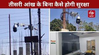 Kanker: बंद पड़े CCTV Cameras कैसे करेंगी शहर की सुरक्षा, सवालों के घेरे में Kanker Police CG News