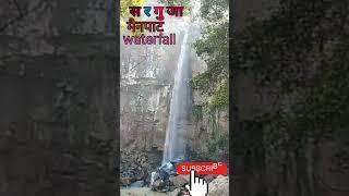 Mainpaat ।#shorts।। Sarguja Ambikapur । मैनपाट । Enjoy Waterfall।।