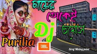 Mayer Tokei Choice DJ  song  মায়ের তোকেই চয়েস পুরুলিয়া