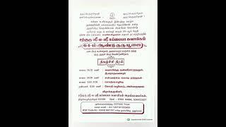 குருபூஜை.4-1-2025 சற்குரு .சுப்பையா சாமி திருக்கழுக்குன்றம்.