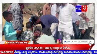 YLR 9 మన ఎల్లారెడ్డి లోకల్ న్యూస్ 16-02-2025