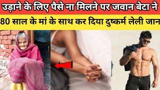 यह सच्ची घटना गोरखपुर की है | This is a true incident from Gorakhpur | Anushka Story