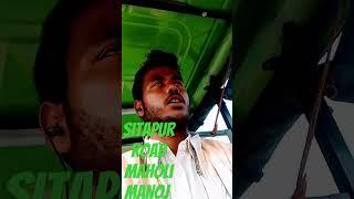 Sitapur road se maholi short video