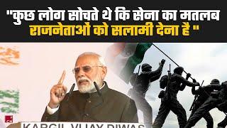 PM Modi ने Agnipath scheme के महत्व को बताते हुए विपक्ष के सेना में घोटाले को लेकर ये क्या कह दिया?