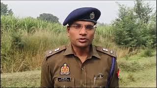 पुलिस अधीक्षक संत कबीर नगर द्वारा दी गई जानकारी