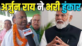 Sitamarhi से Tejashwi Yadav के प्रत्याशी Arjun Rai ने विरोधियों को धो डाला |Headlines Bihar