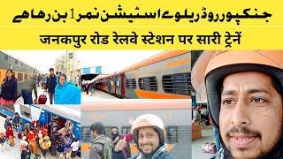 || Janakpur Road Railway Station || Urdu News Bihar || Pupri