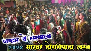 जव्हार चे रस्त्याला!! Shakhare Dongaripada Lagn!!!काय पब्लिक पोरिंची नाचाया😍💯Anjal Musical Party Dnh