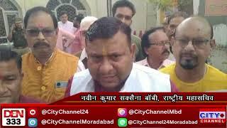 Moradabad News: नेताजी सुभाष चंद्र बोस की प्रतिमा पर कालिख पोतने का विरोध