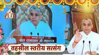 तहसील सबलगढ़ में सत्संग समारोह हुआ। Sant Rampal Ji Maharaj || Spiritual Route ||