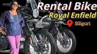 Royal Enfield Himalayan 450|কোথায় পাবেন শিলিগুড়িতে ?||Royal Enfield |Rental Bike from Siliguri