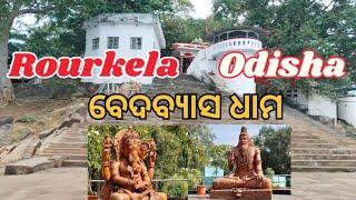 ବେଦବ୍ୟାସ ଧାମ || Let's see some videos about Ved Vyas Dham ||  || Rourkela || Odisha || 2024