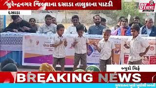 સુરેન્દ્રનગર જિલ્લાના દસાડા તાલુકાના પાટડી ઘટક-2ના વણોદ સેજામા પોષણ ઉત્સવ