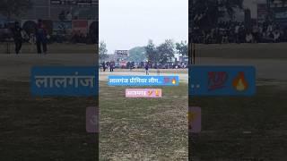 लालगंज प्रीमियर लीग आजमगढ़ 🏆||#cricket #cricketlover #vlogs #shorts #viralvideo #sports Urkvlogs