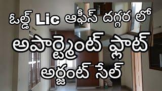 1440 sft లో అపార్ట్మెంట్ ఫ్లాట్ ఓల్డ్ Lic office దగ్గర లో ఖమ్మం అర్బన్