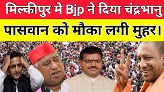 मिल्कीपुर में Bjp से Chandrabhanu paswan को मिला टिकट। योगी का बड़ा दांव। Yogi Adityanath news