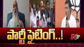 Anantapur Politics : జేసీ ప్రభాకర్ వ్యాఖ్యలకు బీజేపీ నేతల కౌంటర్లు l JC Prabhakar Reddy l NTV