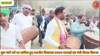 आकर्षणी मंदिर में बुरू मागे में शामिल हुए खरसावां MLA Dasrath Gagrai व मंत्री Deepak Birua