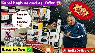 Karol bagh की सबसे बड़ी sale | Base to Top 18000/- mai 😱🔥| Auto classic पर 😱✅