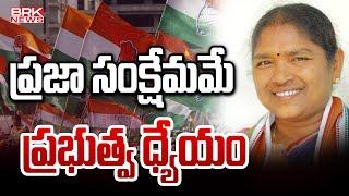 ప్రజా సంక్షేమమే ప్రభుత్వ ధ్యేయం - సీతక్క | Mulugu Minister Seethakka | BRKNewsAPandTS