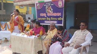 ମାତୃକର୍ମ ଶାଳା ପାଳନ ହୋଇଛି ଆମ ସରସ୍ୱତୀ ଶିଶୁ ବିଦ୍ୟା ମନ୍ଦିର ସାମରାଇପୁର, ଭଦ୍ରକ