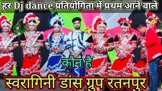 swaragini dance group ratanpur स्वरागनी डांस ग्रुप रतनपुर। छ.ग.का फेमस डांस ग्रुपस्वरागिनीडांस