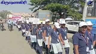 கிருஷ்ணகிரி மாவட்ட மதுவிலக்கு ஆயத்தீர்வை சார்பில்போதைப் பொருள்களுக்கு எதிரான விழிப்புணர்வு பேரணி.