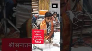 श्री लक्ष्मी नारायण मंदिर, कालकाजी, 24/11/24,पूजा अर्चना, Prayer in mandir Kalkaj, New Delhi