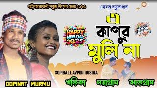 নয়াগ্রাম সবুজ উৎসব ২০২৫ ।। New santali program video 2025 Gopinat murmu New song