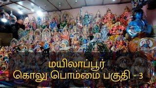 மயிலாப்பூர் கொலு பொம்மை பகுதி - 3 SarvamNee