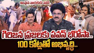 నిజమైన నాయకుడు పవన్.. | Analyst Chandu Srinivas About Deputy CM Pawan Kalyan Manyam Tour | SumanTV