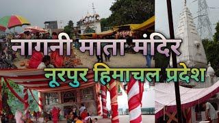 nagni mata mandir Kangra Himachal Pradesh।। nagni mata mandir nurpur।।