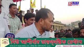 গো মাংসৰ দোকানৰ পৰা ধন সংগ্ৰহৰ ভয়ংকৰ অভিযোগ উত্থাপিত হৈছে বৰপেটা জিলাৰ কলগাছিয়া।