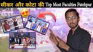 सीकर और कोटा की 💥Top Most Faculties, Nimawat Fatehpur में