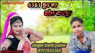 6161 ग्रुप का छोरा छा गा बानसूर तहसील  follow