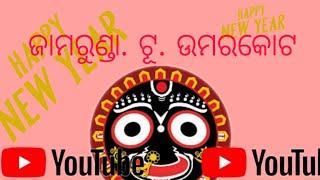 ଜେମିରୁଣ୍ଡା. ରୁ ଉମରକୋଟ