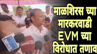 EVM च्या विरोधात माळशिरस मध्ये तणाव