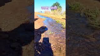 उल्टा पानी मैनपाट!❤️❤️! Mainpat # ulta Pani # surajpur