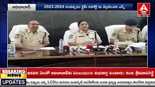 Adilabad : గతంతో పోలిస్తే నిర్మల్ జిల్లాలో క్రైమ్ రేట్ పెరుగుద‌ల‌ | Crime rate has increased Nirmal