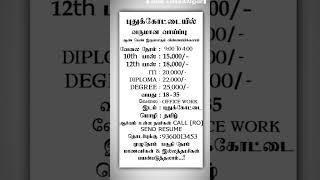 #புதுக்கோட்டை #love #பேராவூரணி #பக்தி #திருமயம் #இலுப்பூர் #கிரனுர் #மலையூர் #ராயவாரம்#தஞ்சாவூர் #