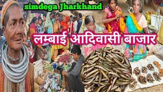 🎄क्रिसमस का आदिवासी बाजार लम्बई सिमडेगा, झारखंड 🎇Christmas tribal market Lambai Simdega, Jharkhand |